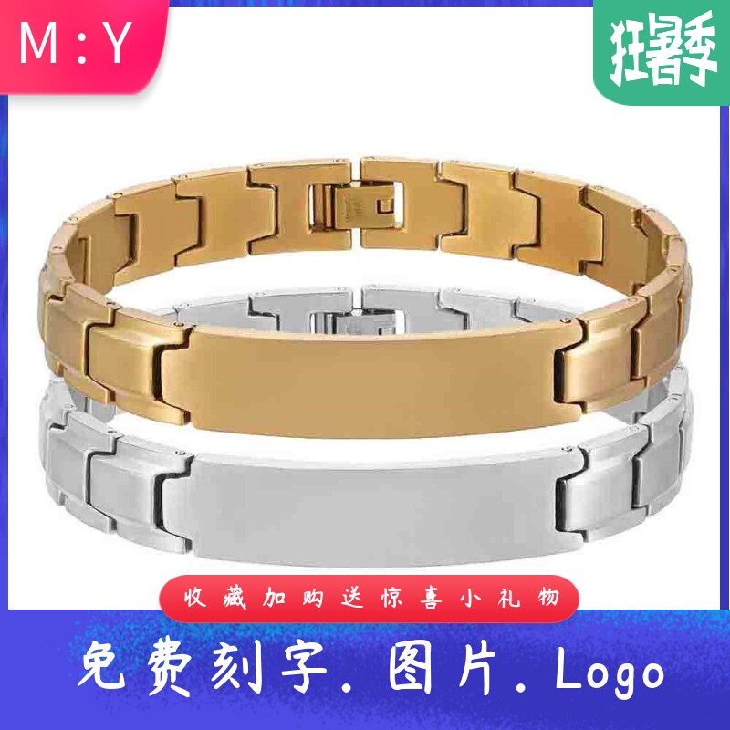 新款欧美12MM拉丝双色不锈钢手链可激光Logo弯牌手链男