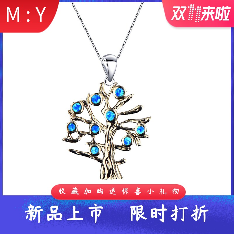 重工进口opal欧泊澳宝生命树吊坠