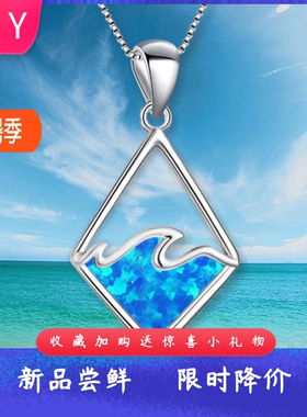 新款亚马逊爆款夏威夷海滩蓝色澳宝波浪项链海浪吊坠毛衣链欧珀项
