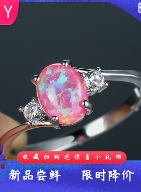 简约精致四爪进口opal欧泊澳宝椭