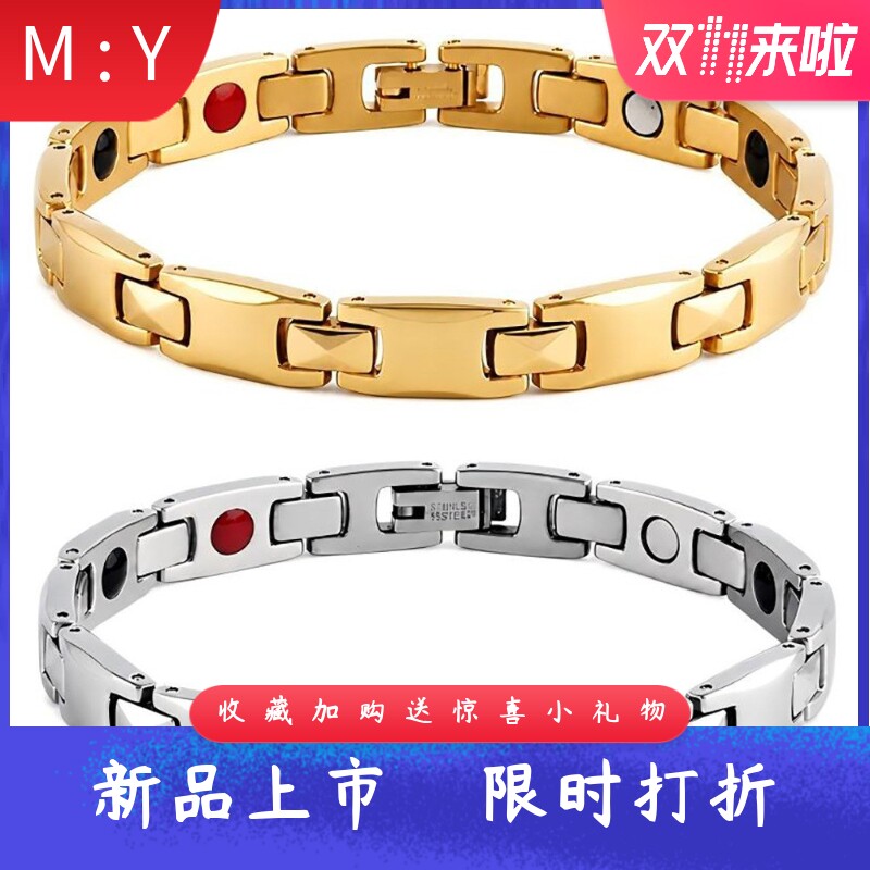 经典不锈钢磁石手环负离子赭石钛