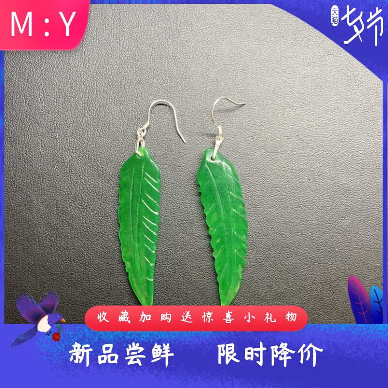 新款通体s925天然干青玉石树叶