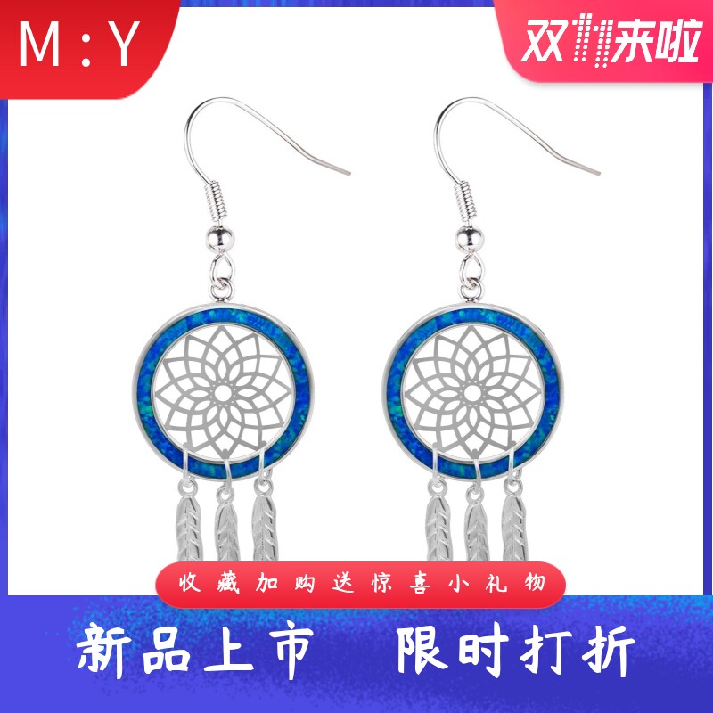时尚欧美进口opal欧泊澳宝捕梦网