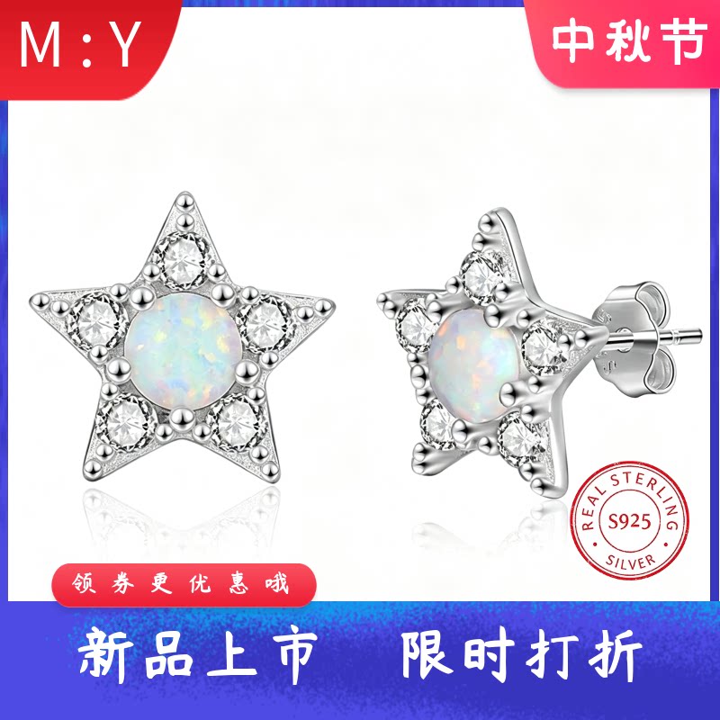 通体S925纯银星星锆石耳钉进口o