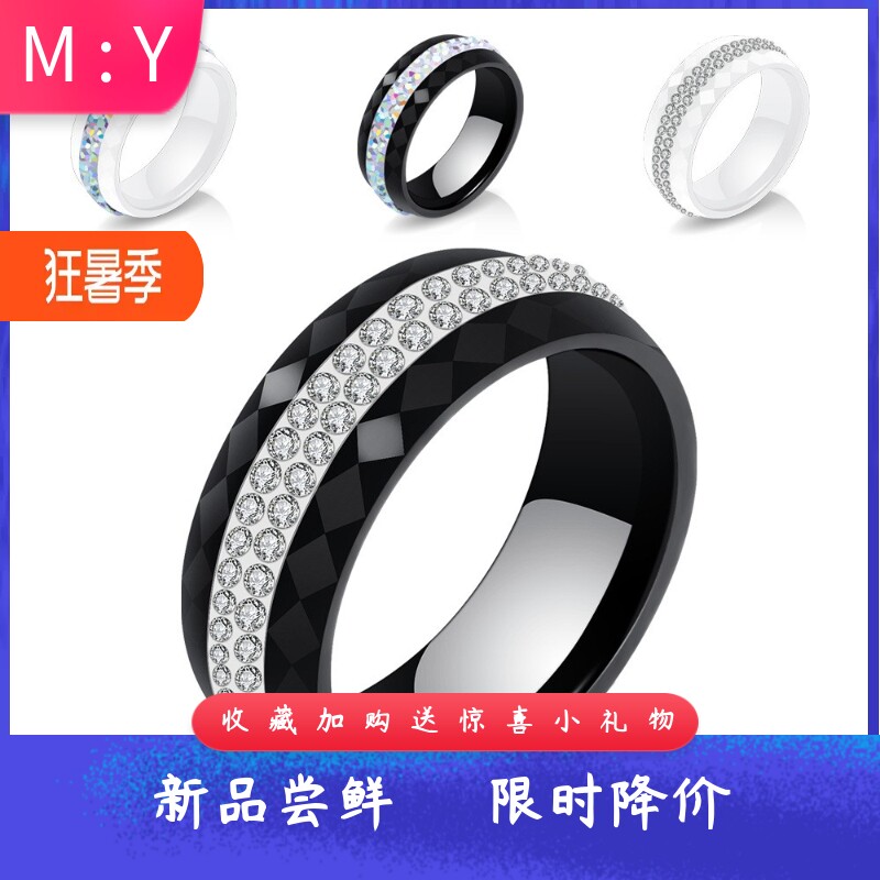 新款欧美8MM简约百搭个性两排镶钻陶瓷黑白戒指学生女