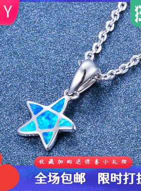 一路有你白金五角星蓝色欧泊吊坠