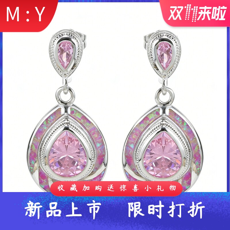 欧美设计感进口opal欧泊澳宝水滴