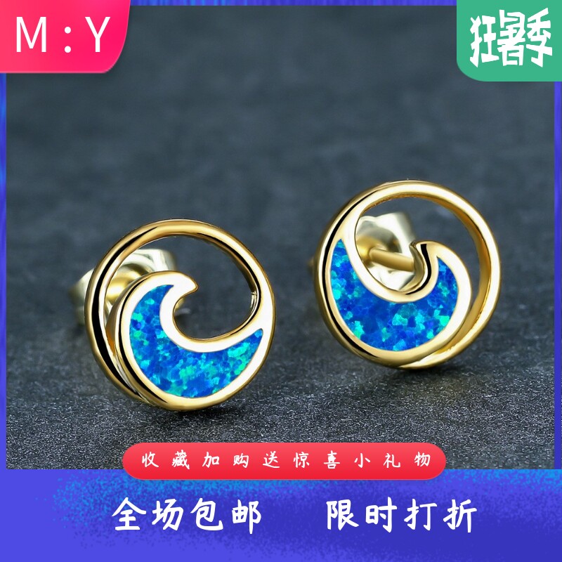 新款跨境时尚瑞丽风金色白金蓝白澳宝海浪圆圈女式百搭耳钉