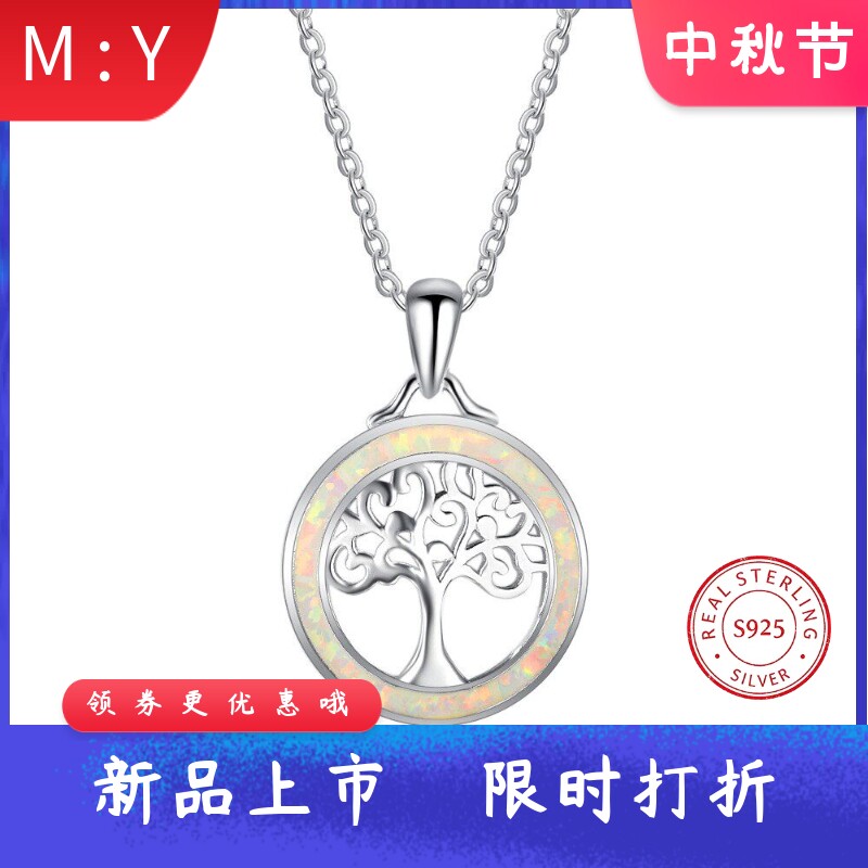 通体S925纯银生命树吊坠进口opa