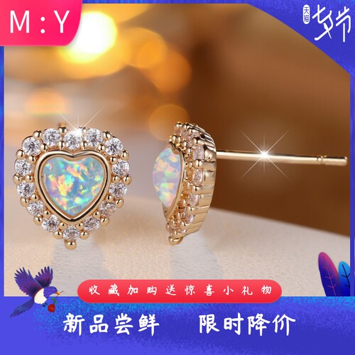 精致轻奢进口opal欧泊澳宝爱心围