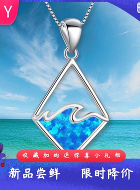 欧美风夏威夷海滩蓝色进口opal欧