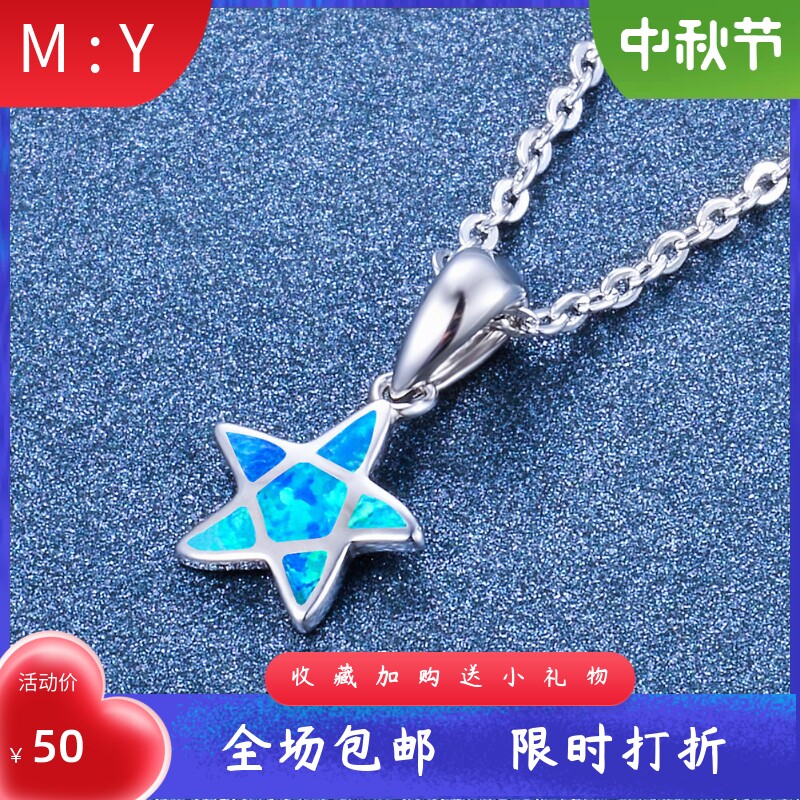 一路有你白金五角星蓝色欧泊吊坠