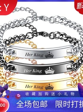 新款Her KingHis Queen皇冠幸运标语7MM光面不锈钢情侣个性手链女