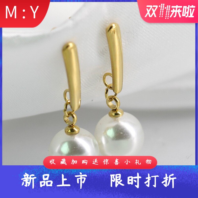 欧美风304不锈钢耳环10MM仿珍珠