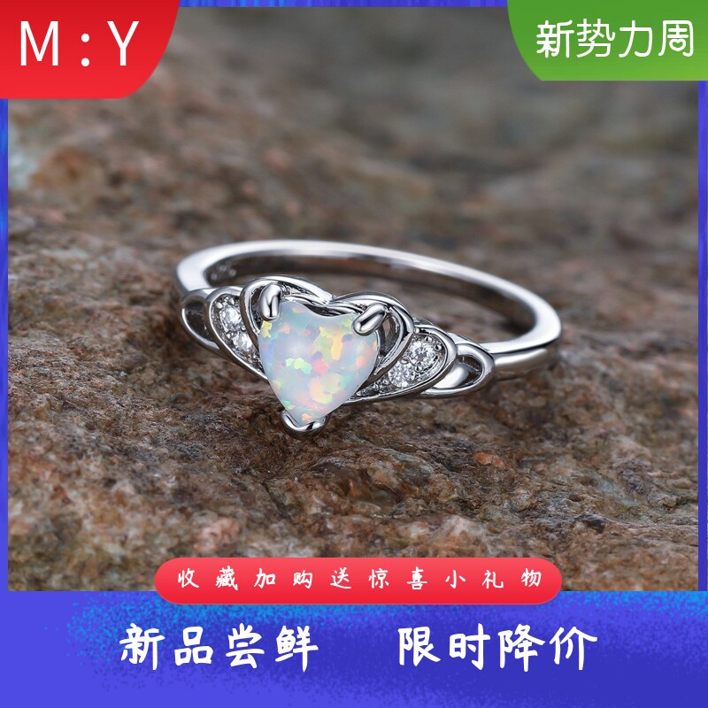 时尚简约进口opal欧泊澳宝心形皇