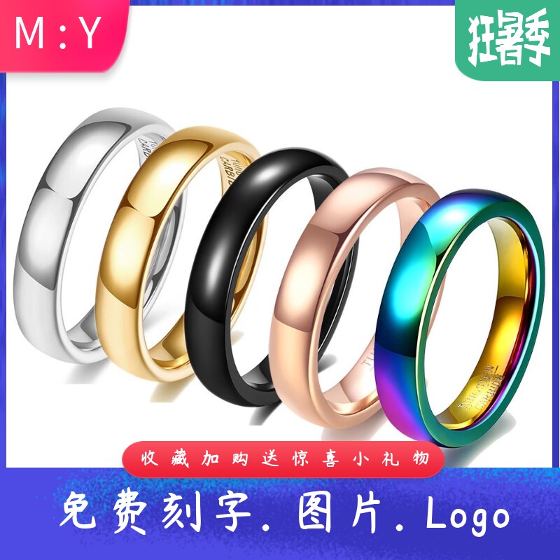 简约光面素圈彩色不掉色4MM钨钢