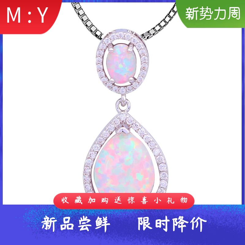 opal欧泊澳宝椭圆水滴形项链火