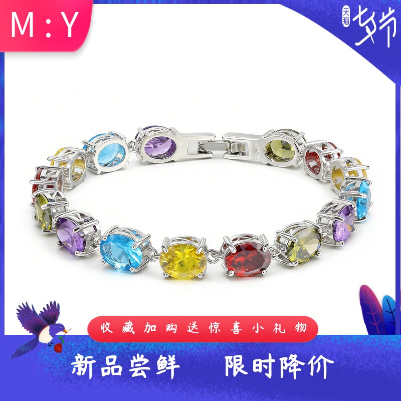 欧美风彩色锆石手链七彩宝石时尚