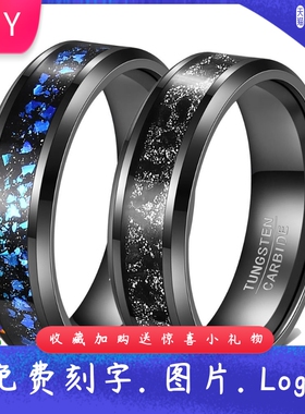 风银河系列镶蓝色澳宝石6MM钨钢