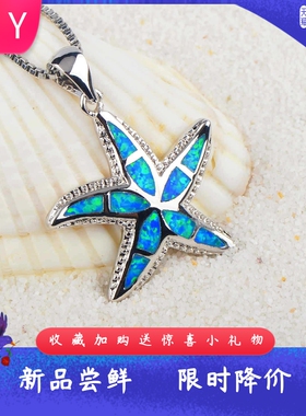 新款ins澳宝女款时尚夏季锁骨链蓝色澳宝海星项链澳宝海洋星吊坠