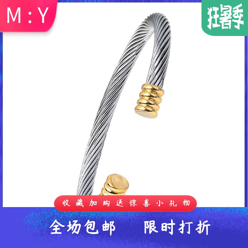 欧美简约7MM编织电缆线18K金双色