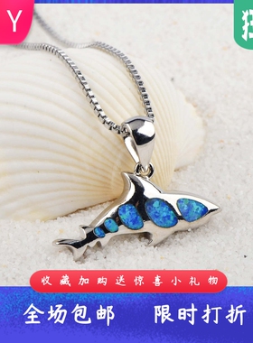 欧美海洋风进口opal欧泊澳宝鲨鱼