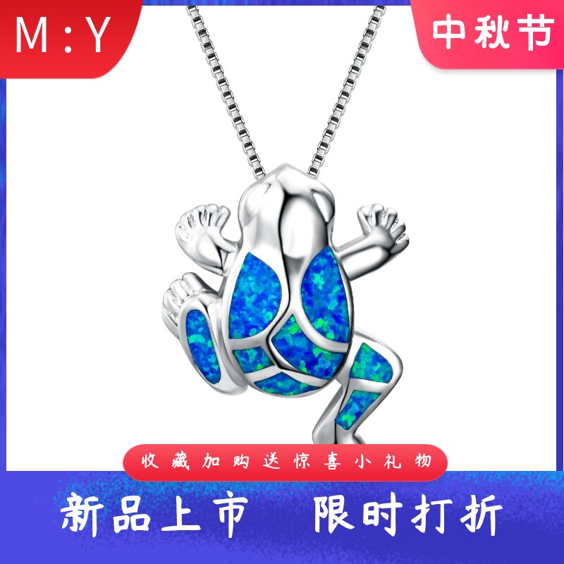 时尚风欧泊青蛙蓝色吊坠项链