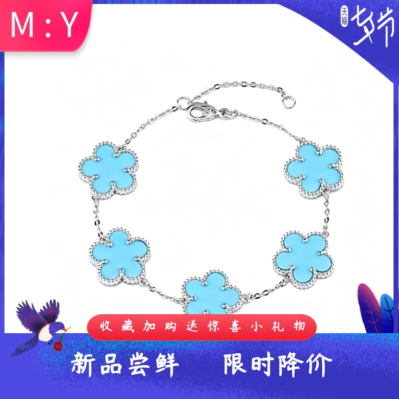 蓝绿松石五瓣花手链轻奢幸运花手