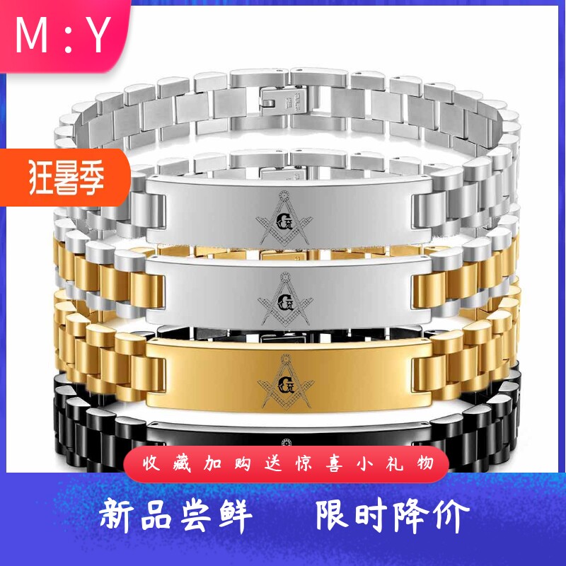 欧美10MM弯牌不锈钢表带共济会手
