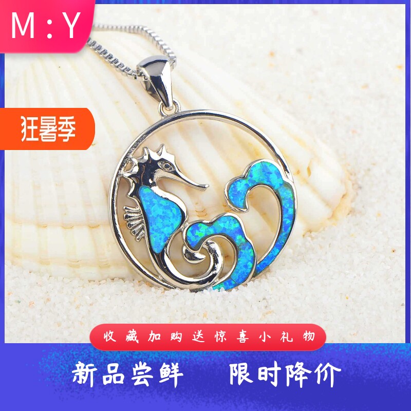 新款亚马逊爆款ins风欧美风蓝色澳宝海马项链波浪吊坠毛衣链欧珀