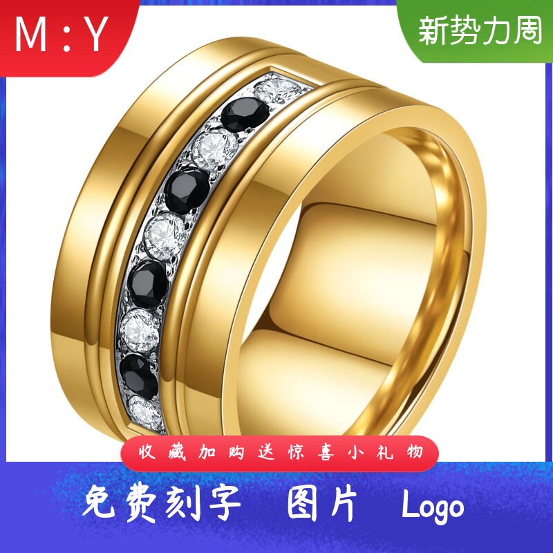 欧美12MM双色黑白镶钻戒指情侣对