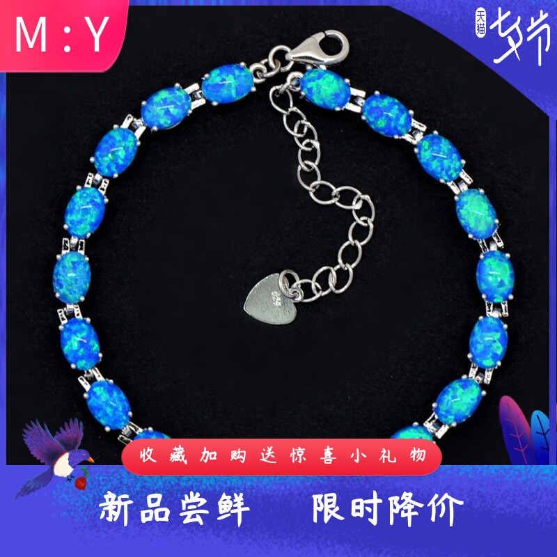新款Opal澳宝夏威蛋型手链澳宝椭圆形手链时尚彩宝饰品镶进口欧泊