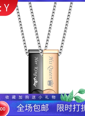 新款欧美时尚情人节礼物钛钢情侣项链Her King HisQueen爱心吊坠