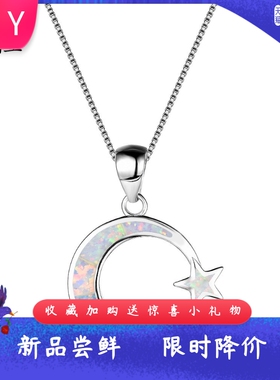 轻奢精致进口opal欧泊澳宝星月项