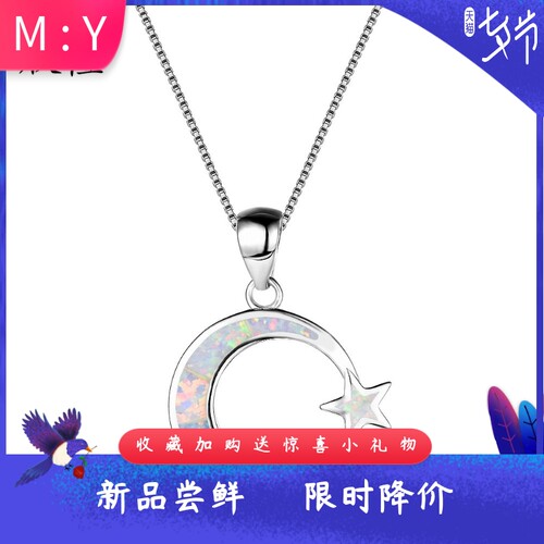 轻奢精致进口opal欧泊澳宝星月项