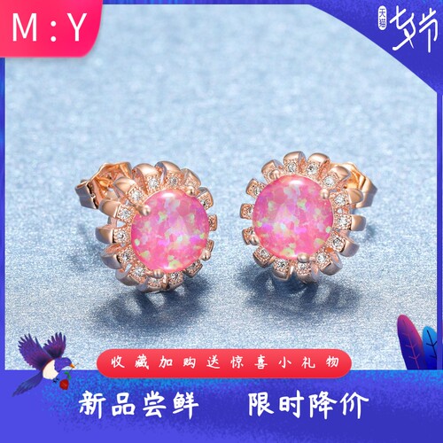 欧美风小众进口opal欧泊澳宝太阳