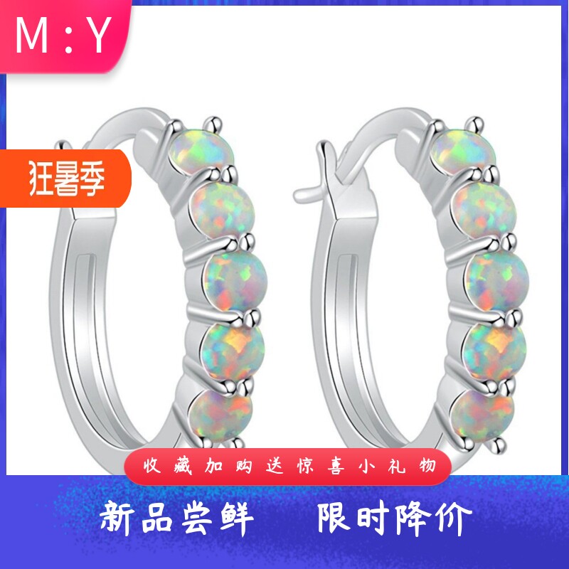 夏威夷海滩风白圈圈进口opal欧泊