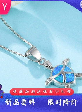 夏威夷海洋欧美风蓝色进口opal欧