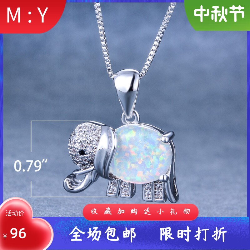 轻奢精致进口opal欧泊澳宝大象吊