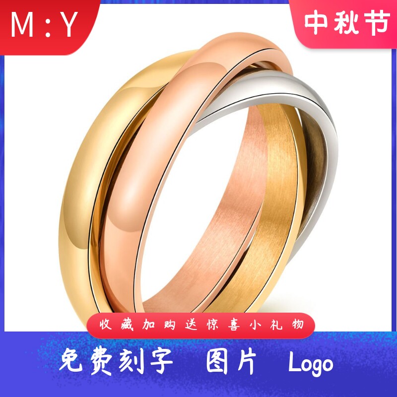欧美跨不锈钢3MM三环三色钛钢戒