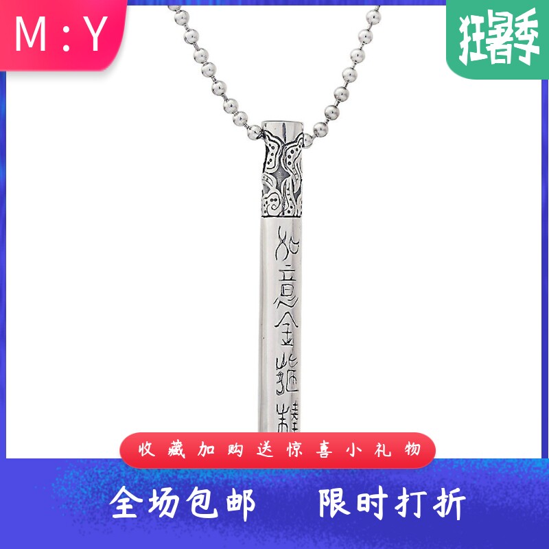 如意金箍棒钛钢现货吊坠项链新品