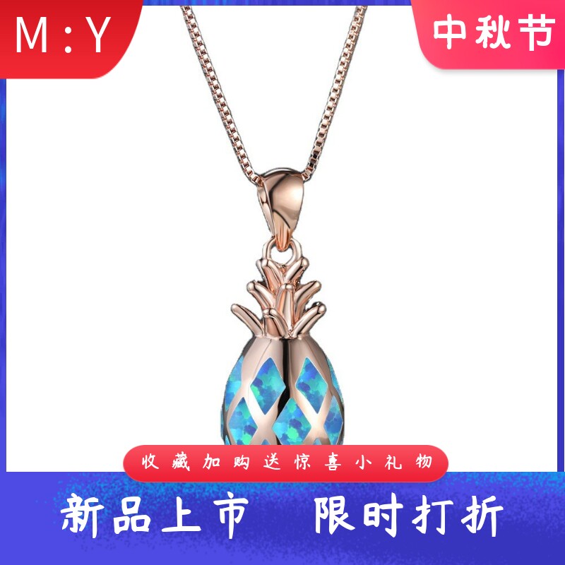 新款跨境澳宝菠萝项链女欧美气质百搭颈链时尚韩版简约锁骨链