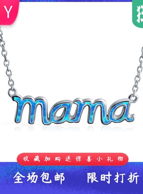 新款Opal澳宝母亲节日系列锁骨链蓝色MAMA 妈妈吊坠澳宝项链