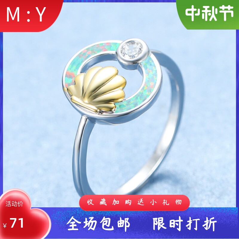 新款跨境镶钻白金黄金贝壳白色澳宝圈圈女式百搭戒指