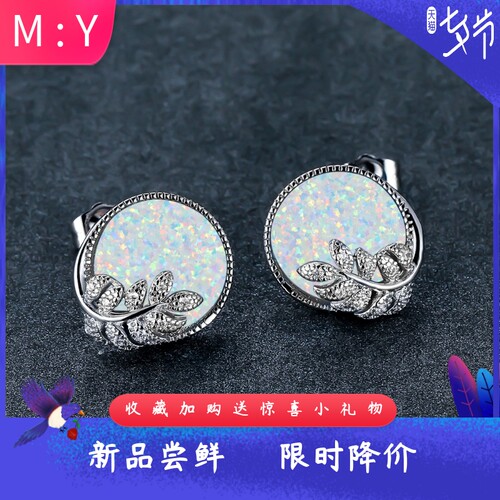 复古精致进口opal欧泊澳宝圆形满