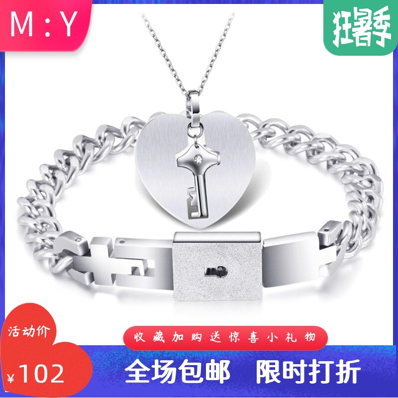 钛钢情侣手镯项链套装冲上云霄心