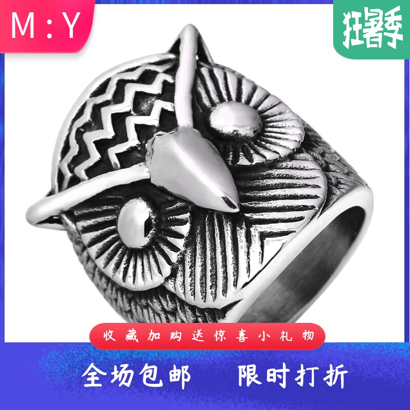 欧美复古做旧铸造27MM钛钢猫头鹰