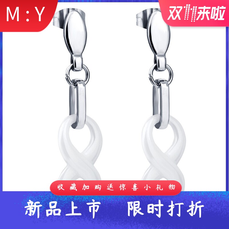 欧美跨境黑白8字无穷大陶瓷耳坠