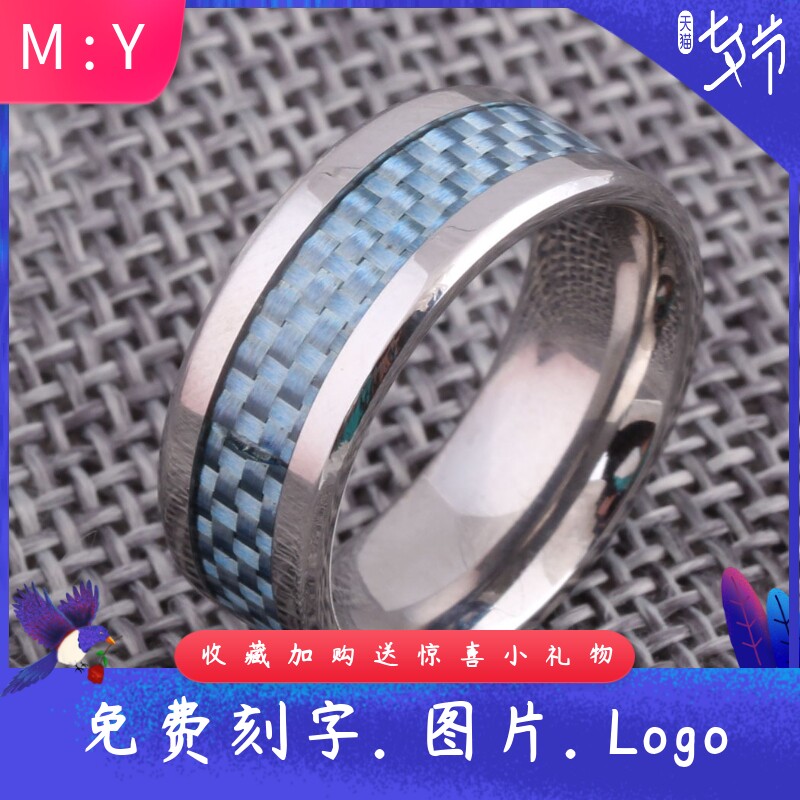 白碳纤维男个性简约钛钢戒指8MM