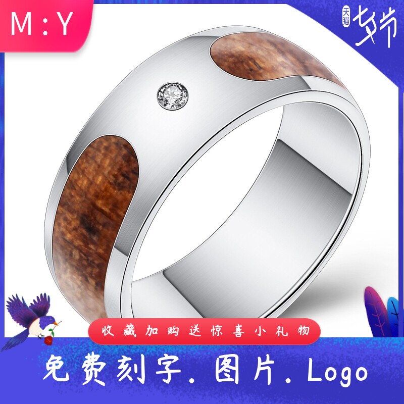 跨境欧美ins简约钛钢戒指木纹镶